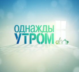 Большая иллюстрация к новости «Валерий Ромацкий — гость канала «100 ТВ»: скажите аппетиту «Стоп!»»
